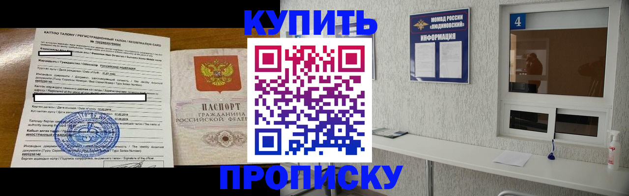 временная регистрация поиск в Охе