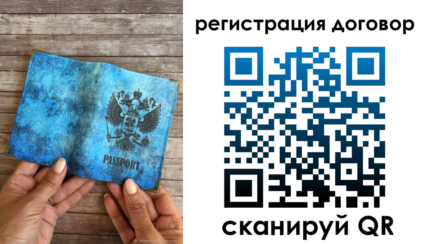 временная регистрация собственник в Охе