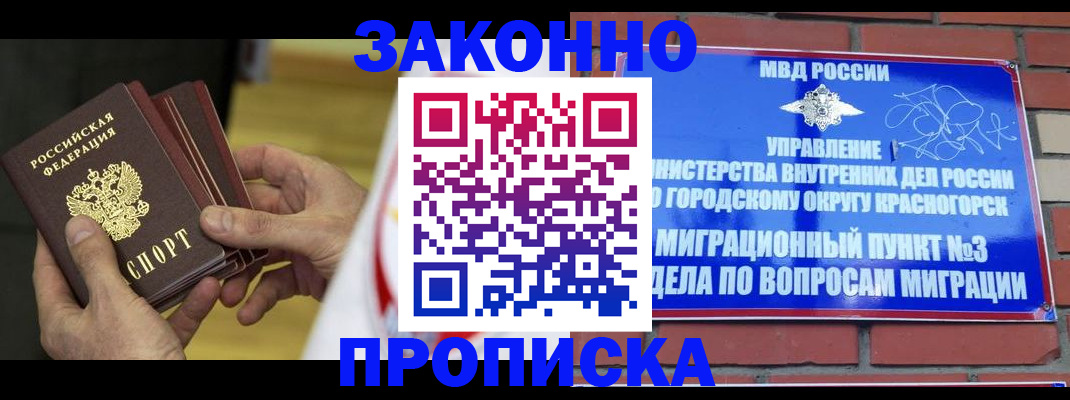 прописка для школы в Охе