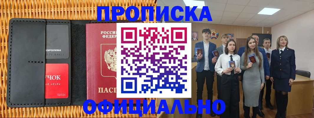 регистрация для дет. сада в Охе