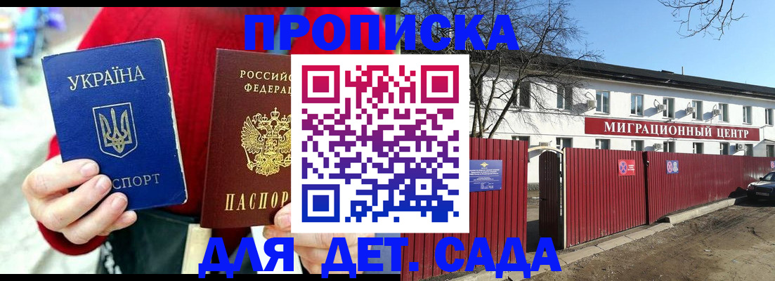 купить прописку в Охе